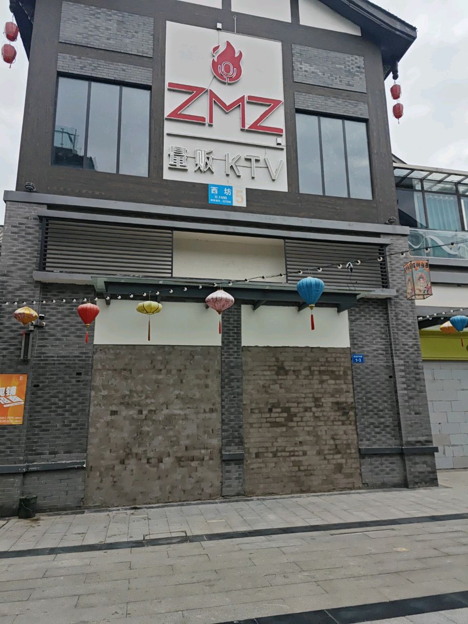 ZMZ量贩KTV