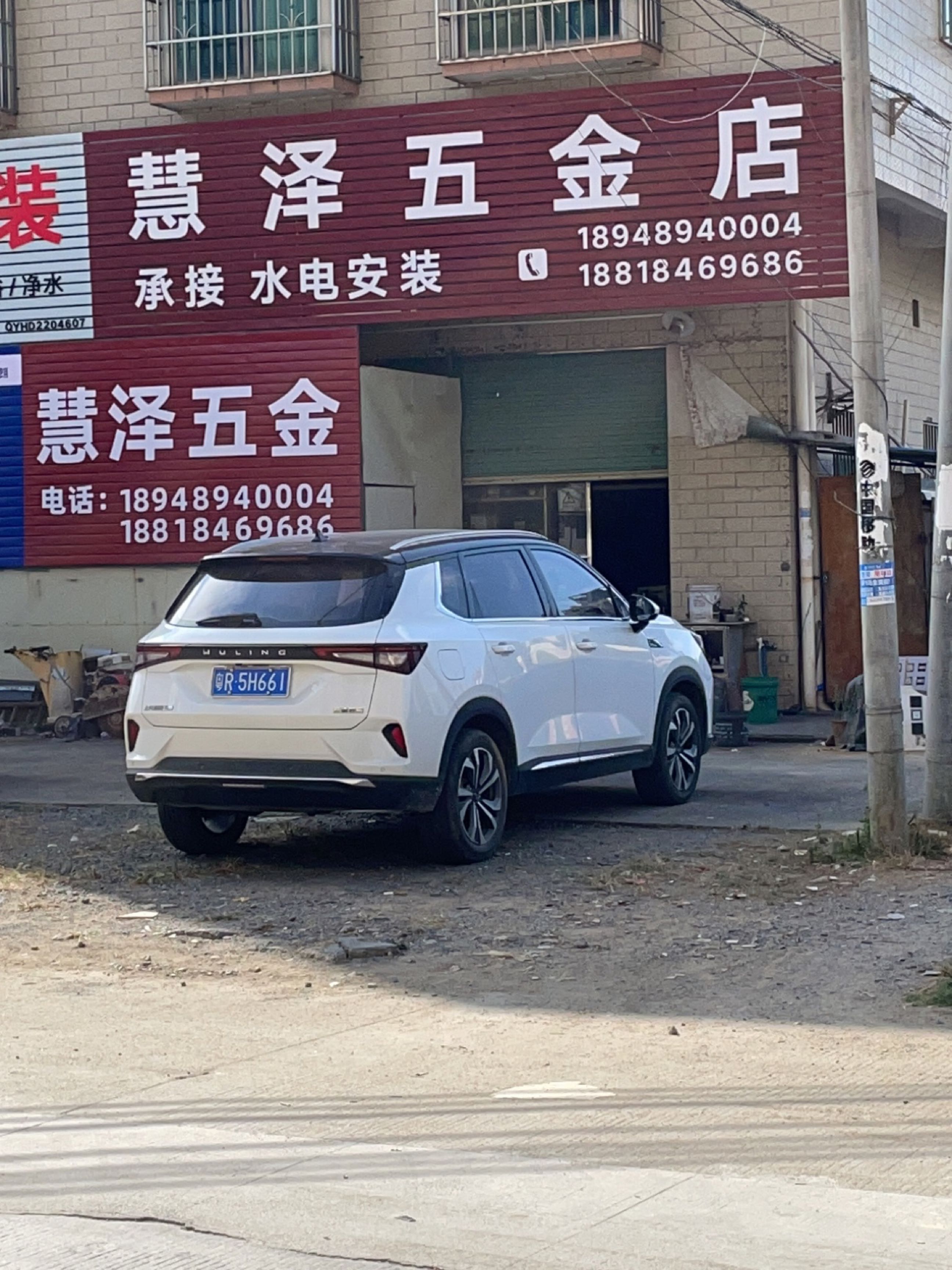 麾慧厘泽箨五金水电
