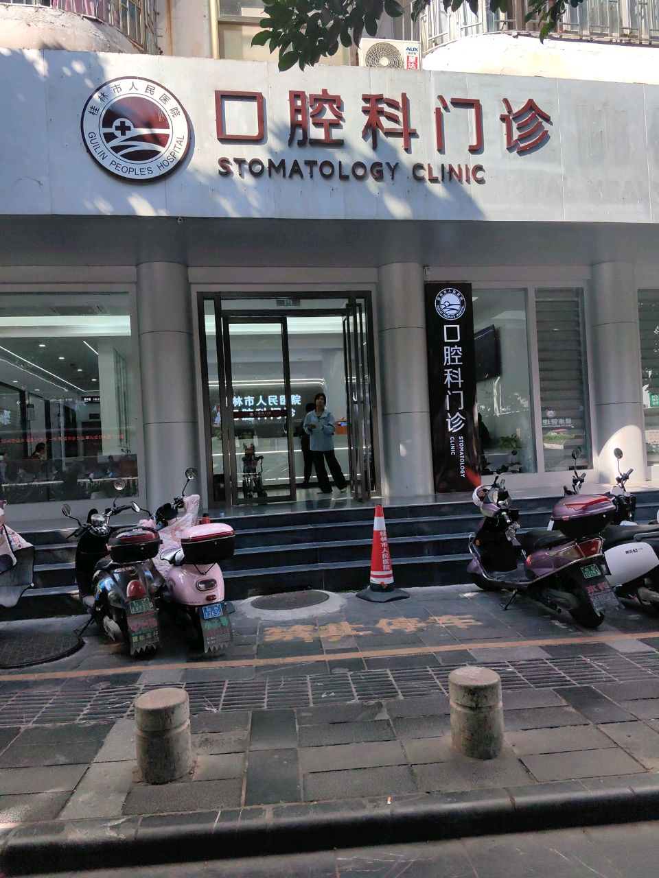 桂林市人民医院-口腔科门诊
