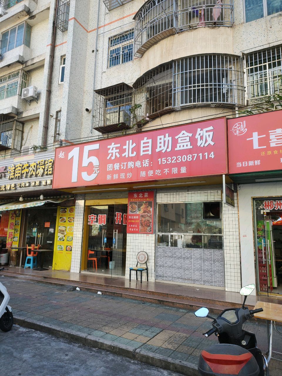 赵记东北自助盒饭