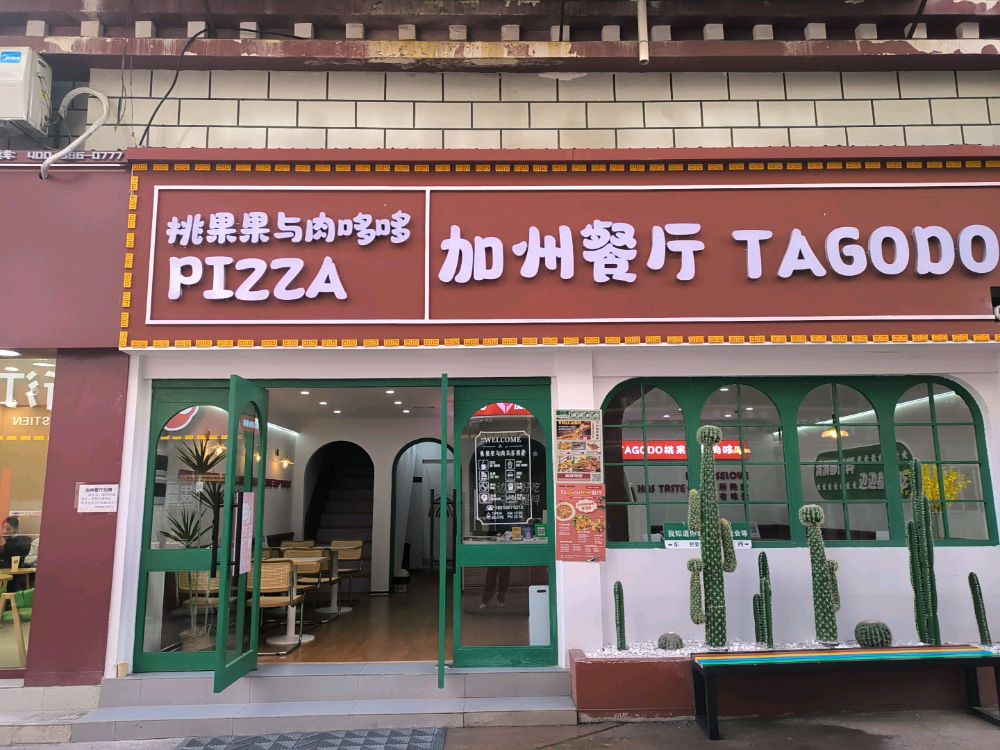 TAGODO加州餐厅
