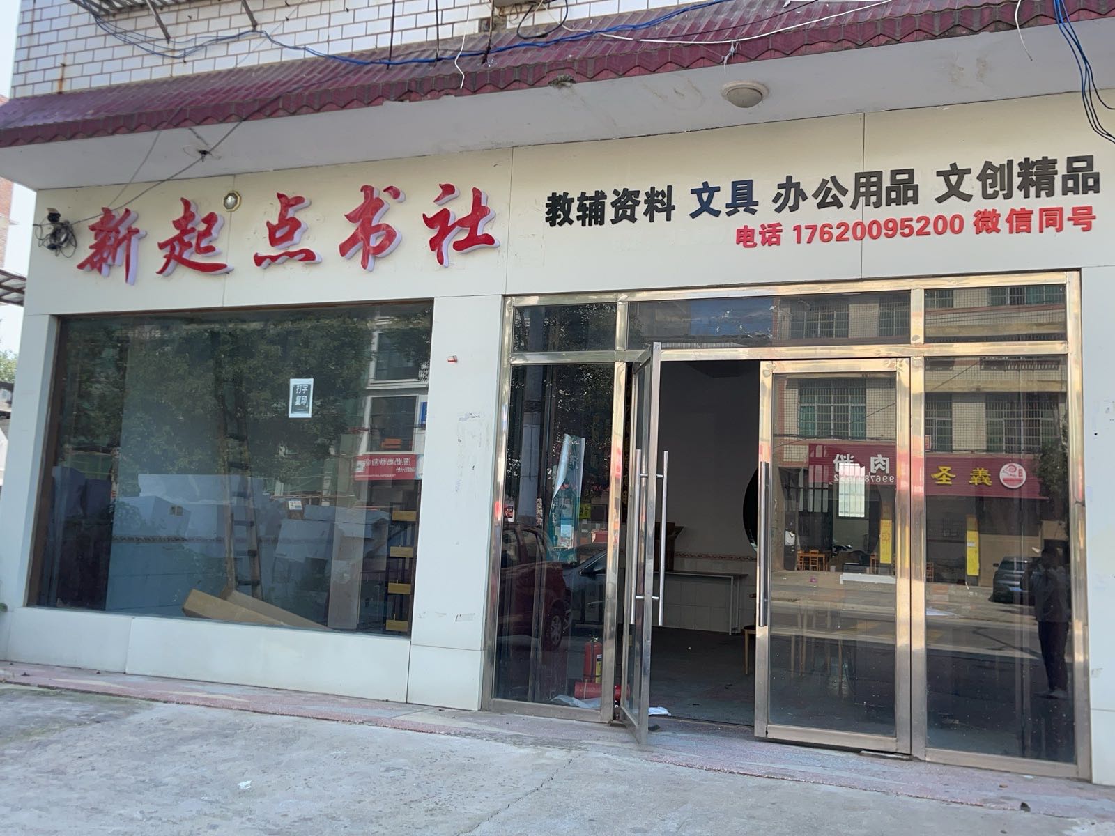 新起点书社