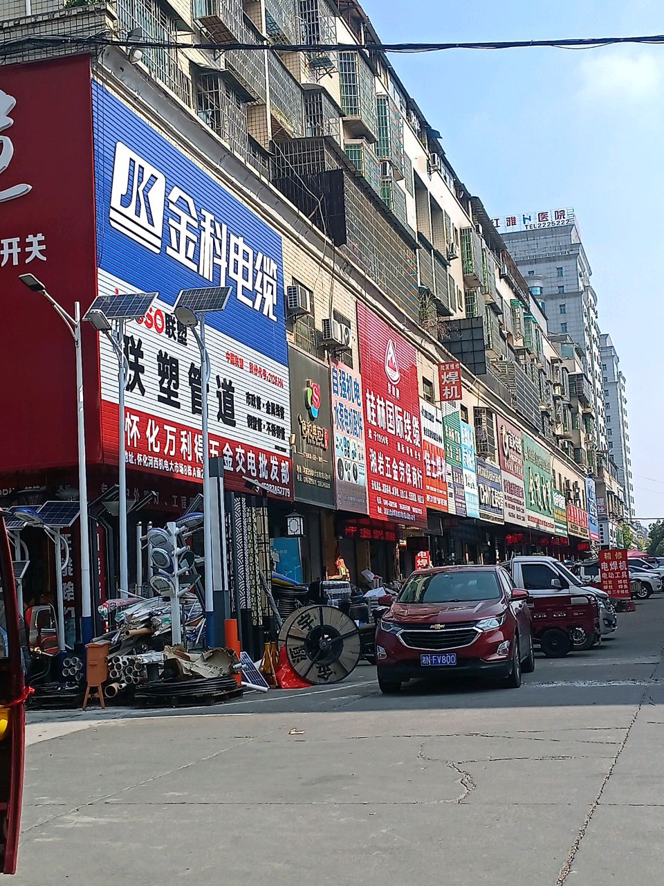 湘岩劳保五金商行