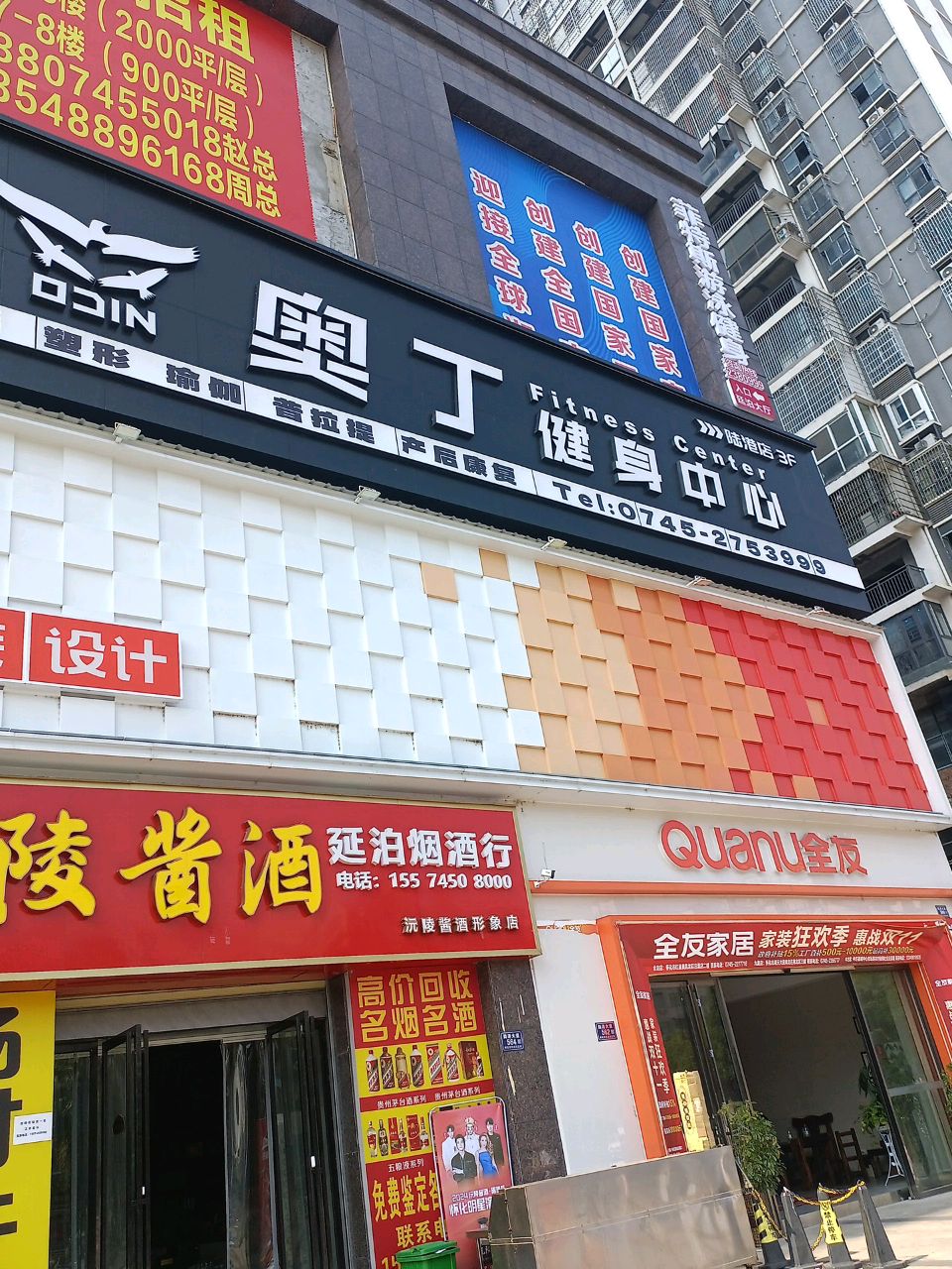 奥丁健身中心(陆港店)