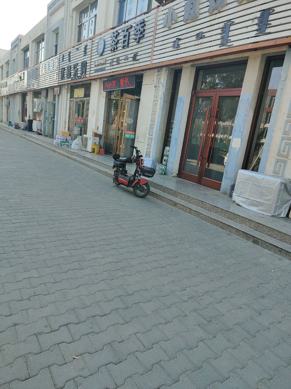 茶百季奶茶酸奶冰激凌(乌拉特后旗店)