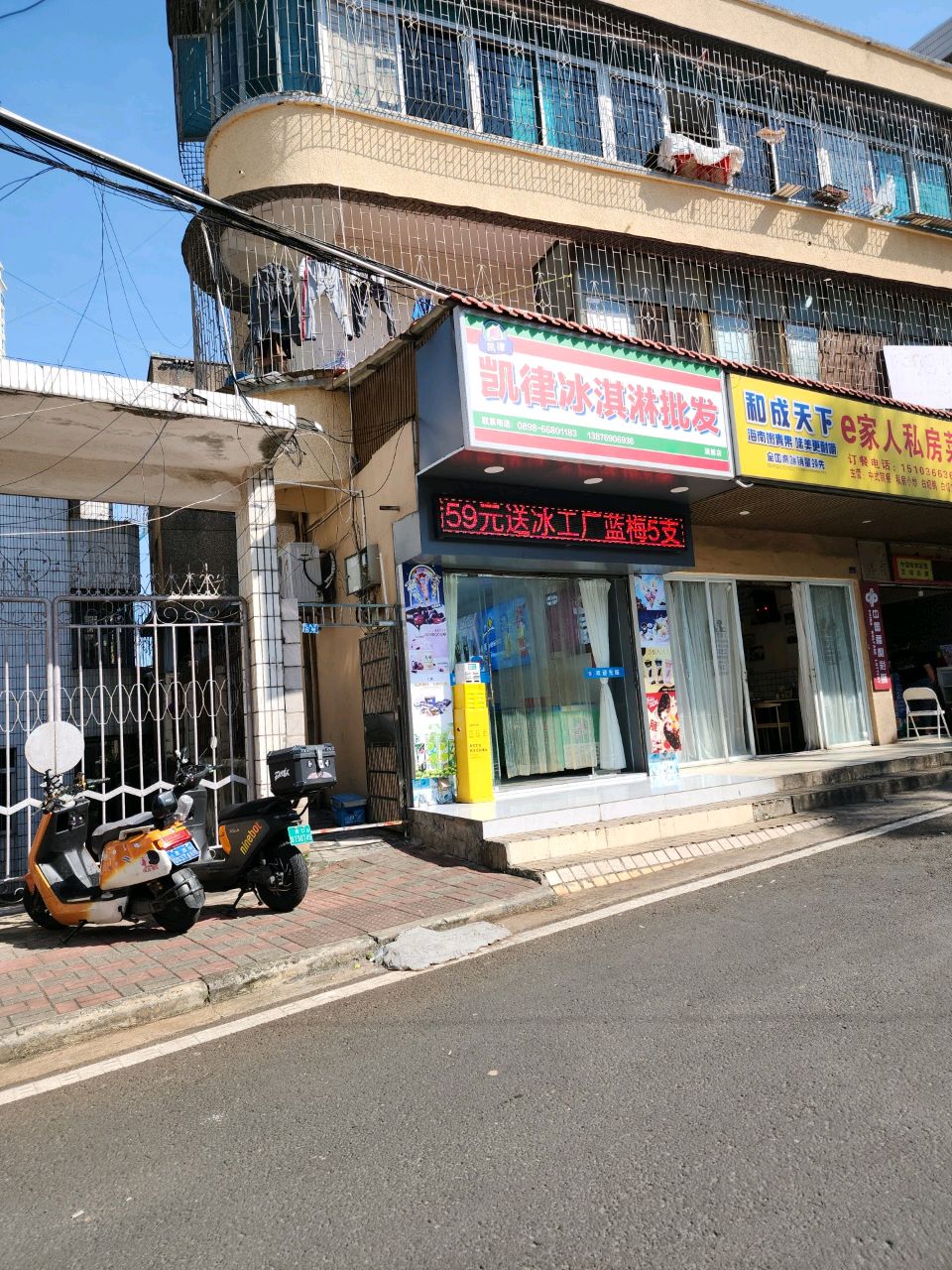 凯律冰淇淋批发