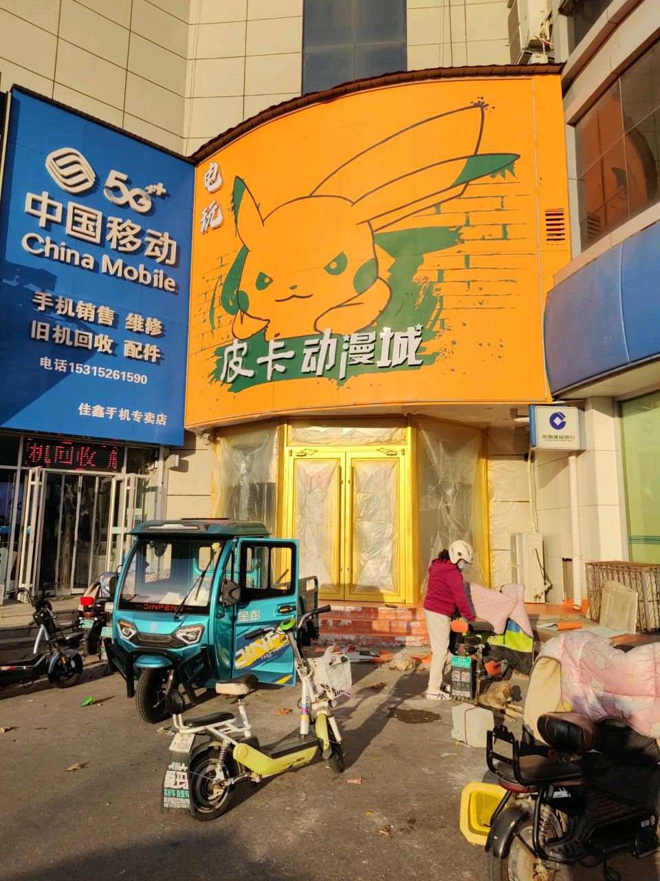 中国移动(坊子凤凰营业厅)