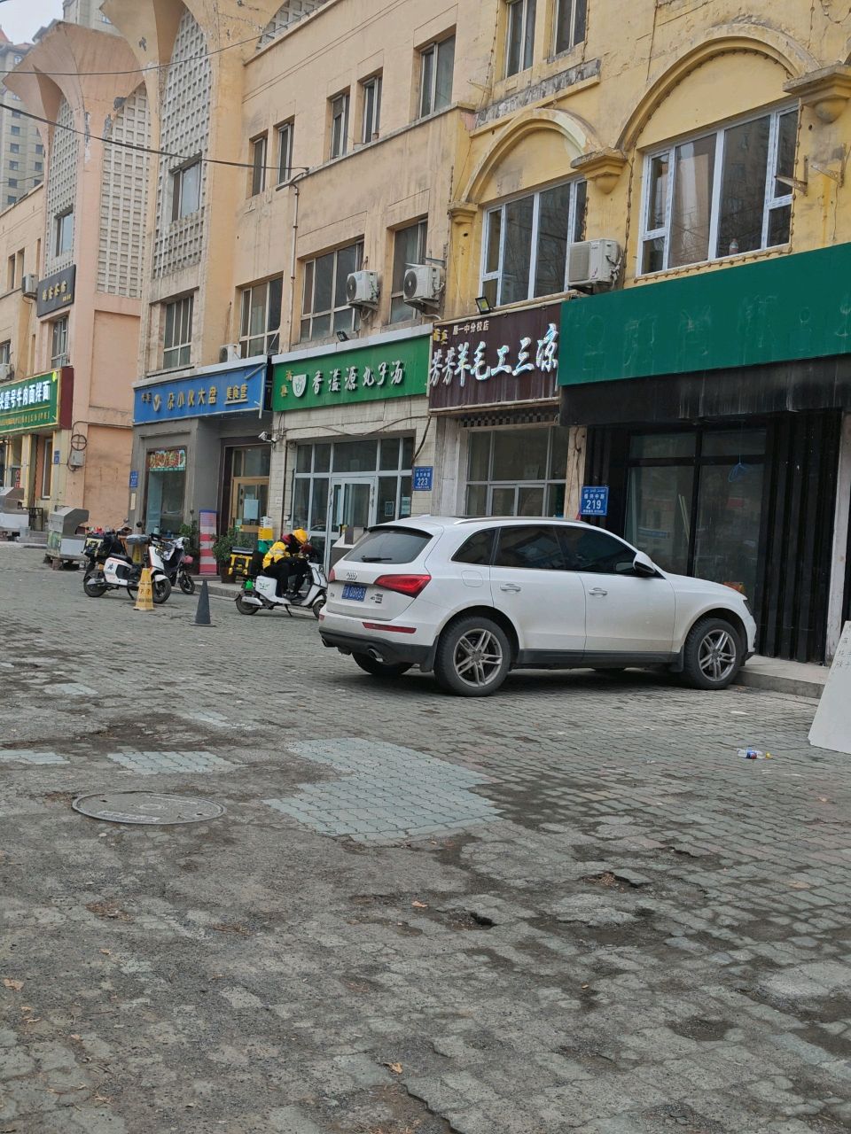 清真芳芳羊毛工三凉(振兴中路店)
