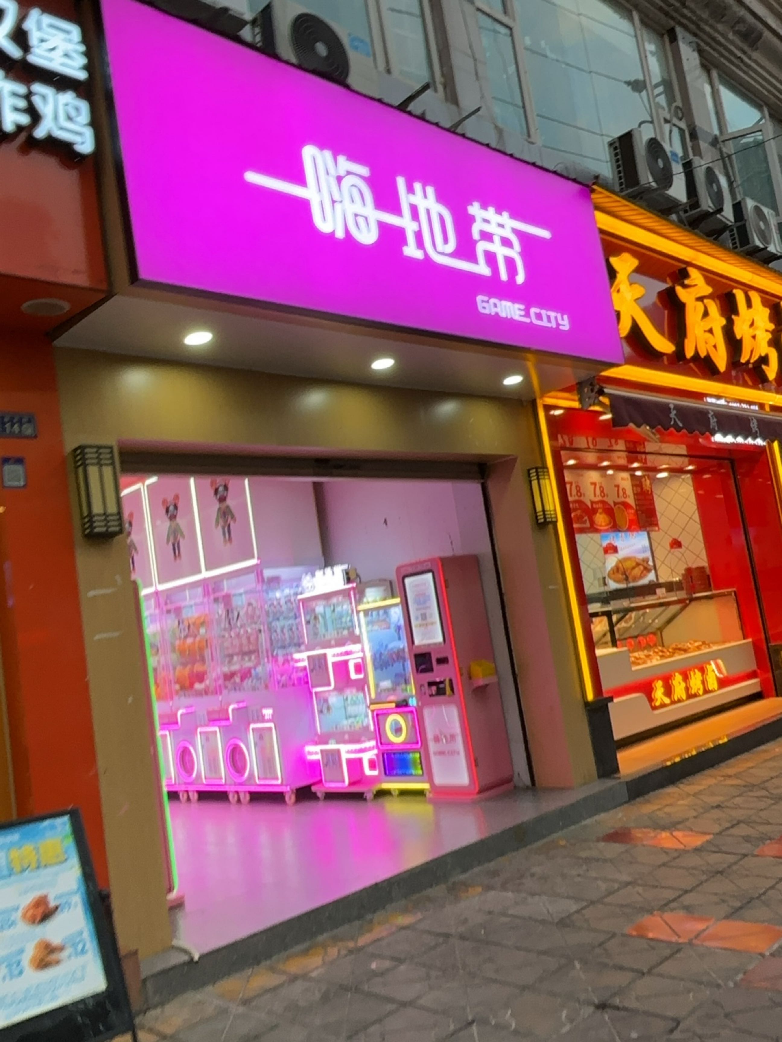 嗨地带(东大街店)