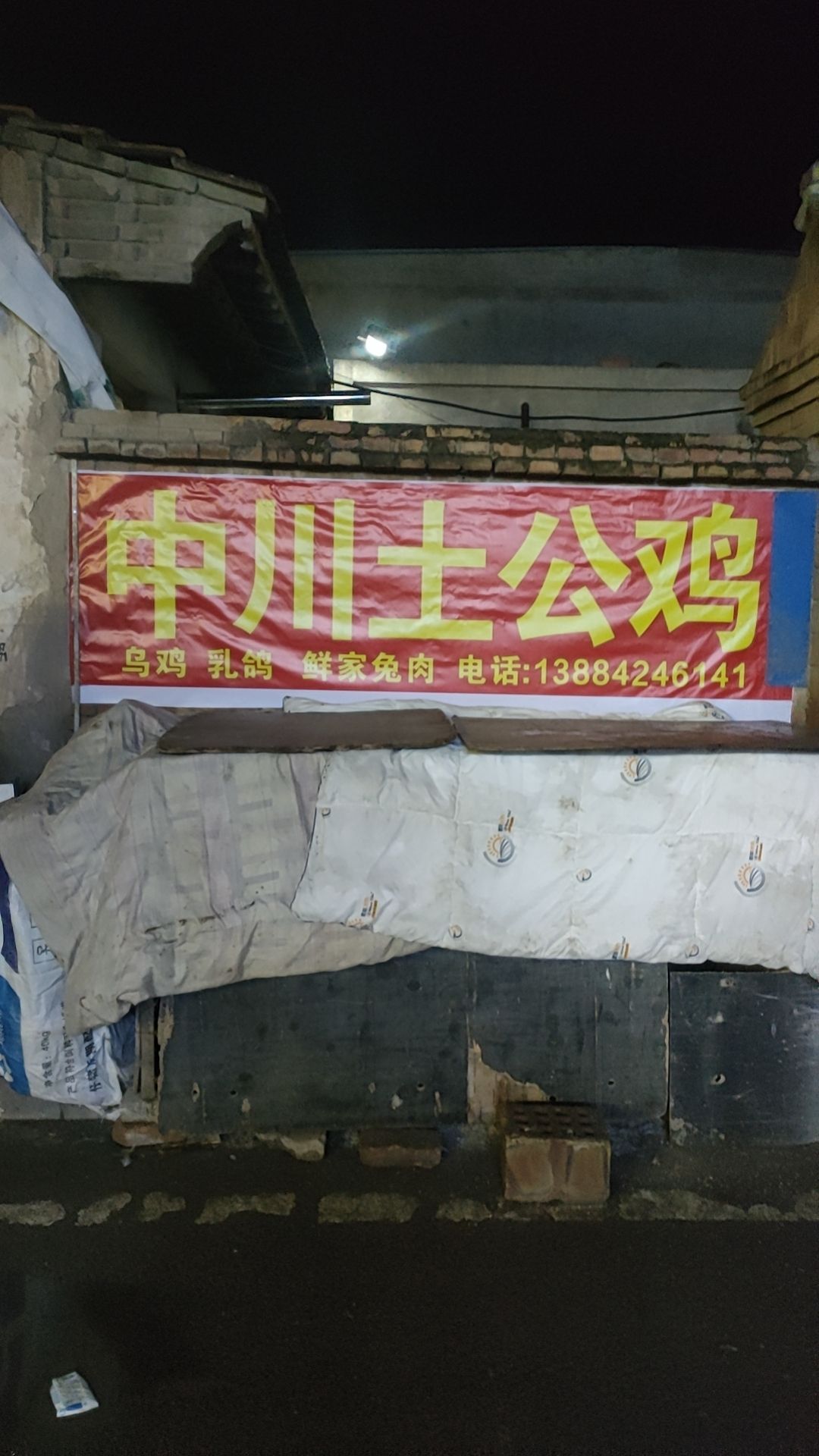 中川土公鸡(原新时代店)