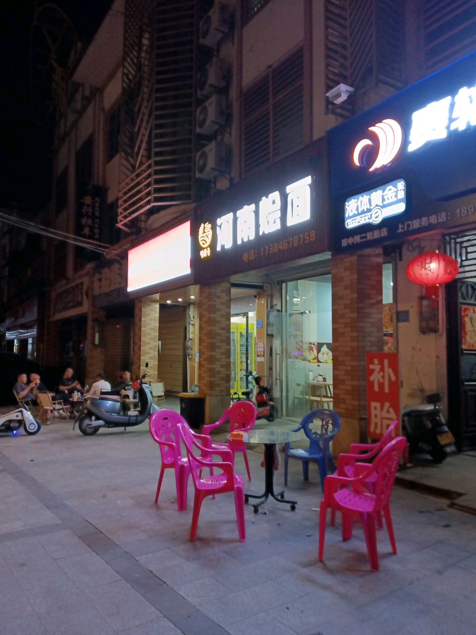 河南烩面