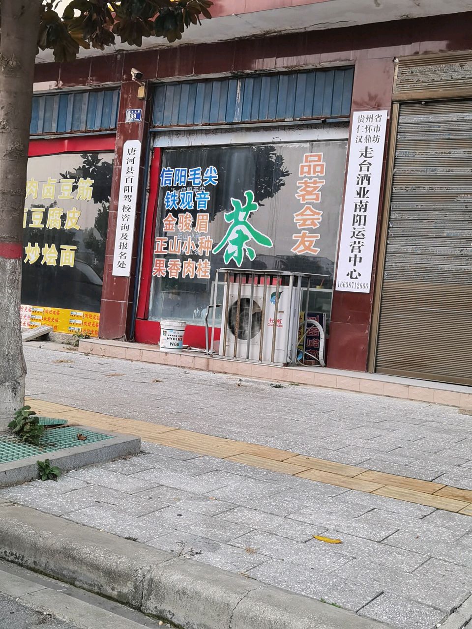 贵州省仁怀市汉鼎坊走台酒业南阳运营中心