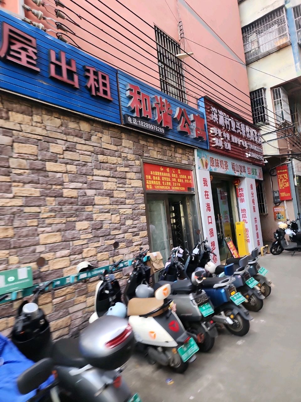 滨濂村业兴餐饮奶茶店