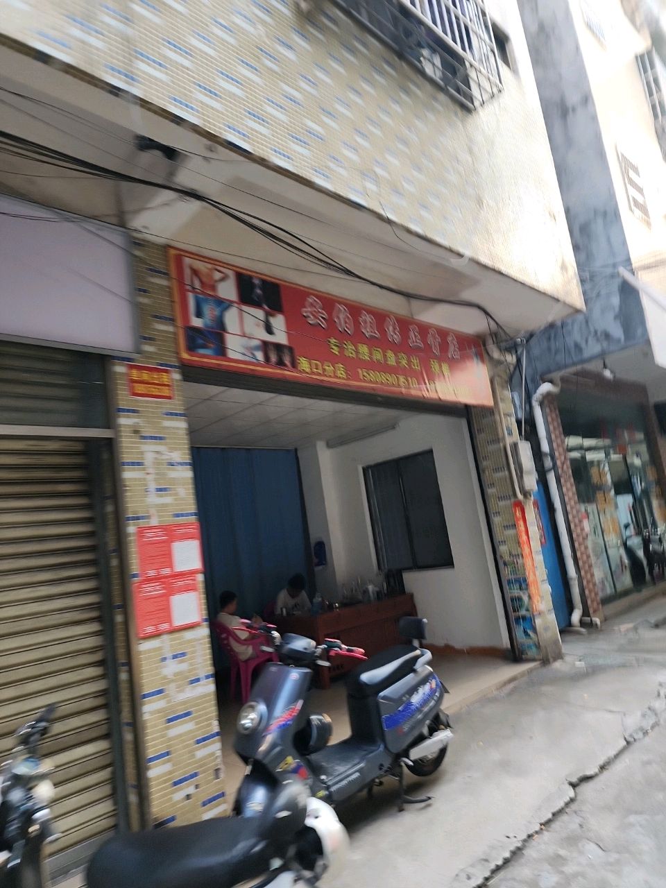 安伯祖传正骨店(海口分店)