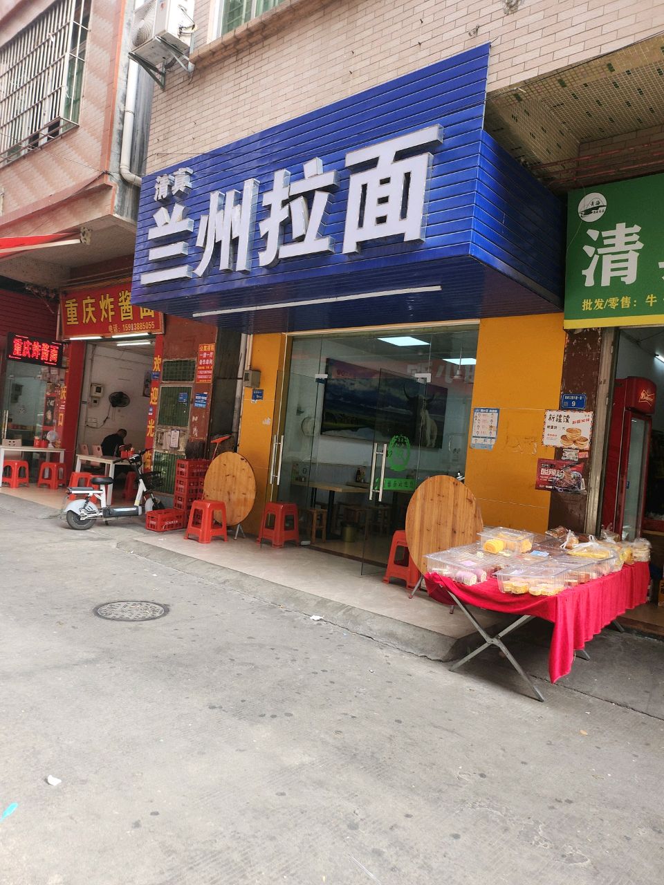 清真中国兰州拉面(月山路店)