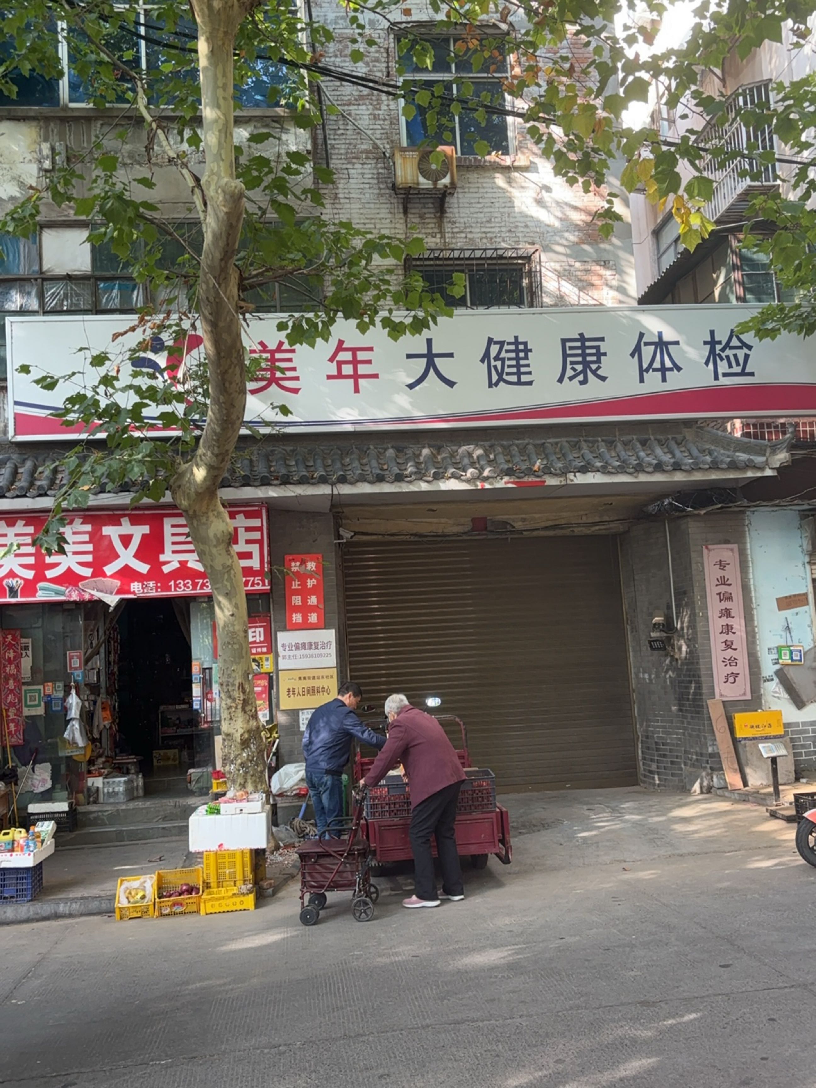 小丽文具店