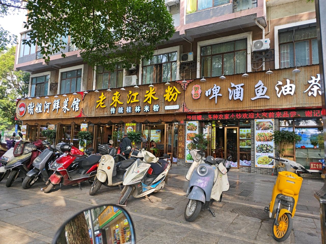 谢姐河鲜菜馆