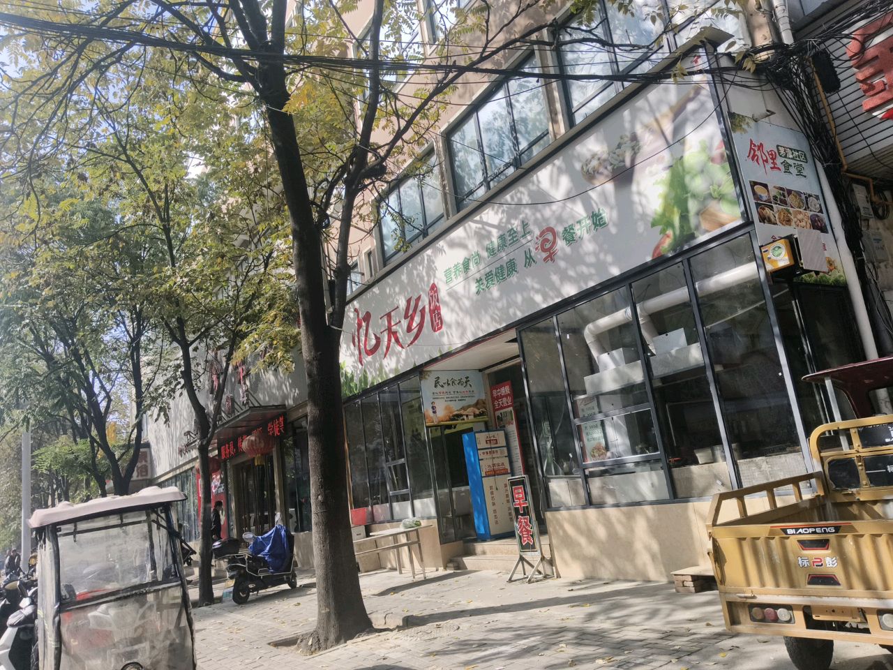 忆天乡饭店环境