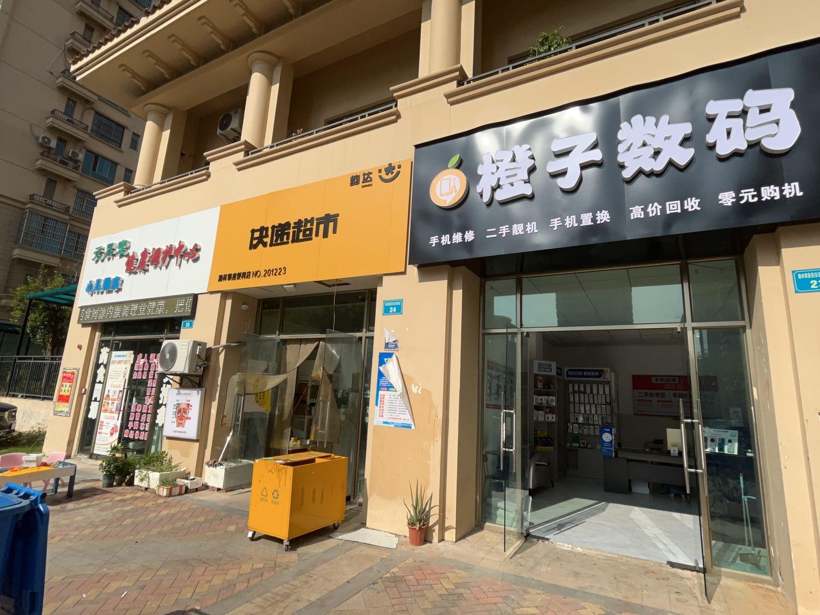 橙子数码·手机维修(瀚林银座店)