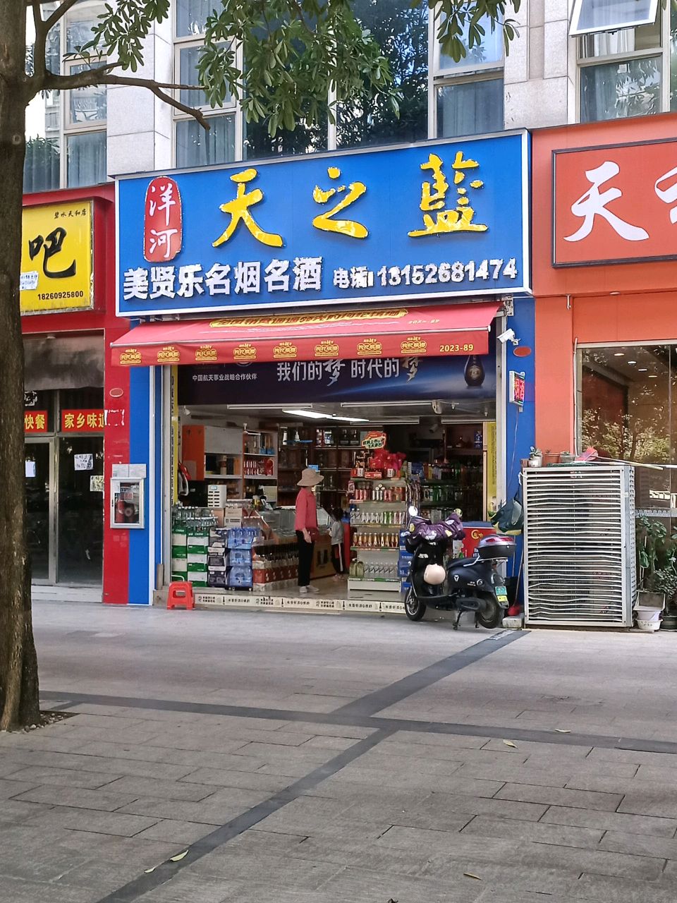 养身汤吧(碧水天和店)