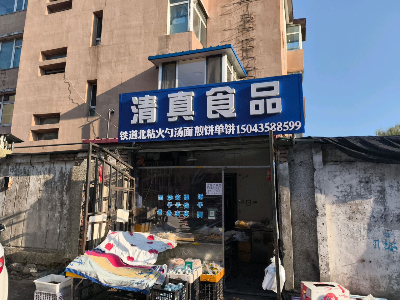 清真食品(新风路店)