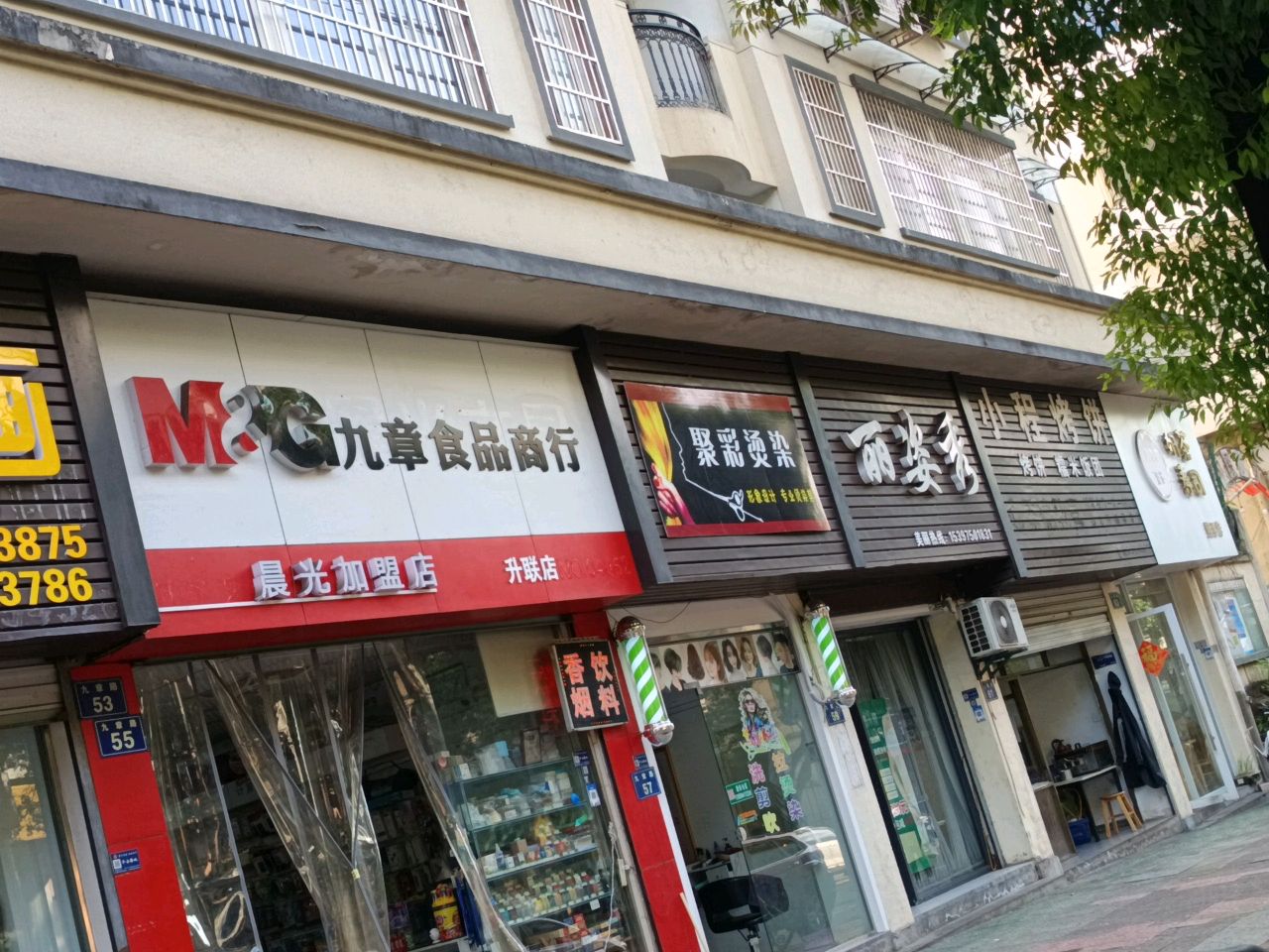 蜜茶奶茶寿司(九章路店)