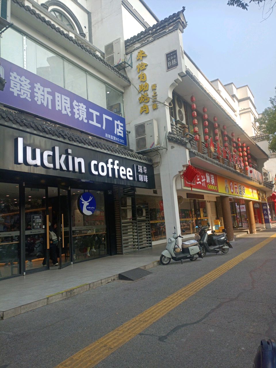 2元烧烤