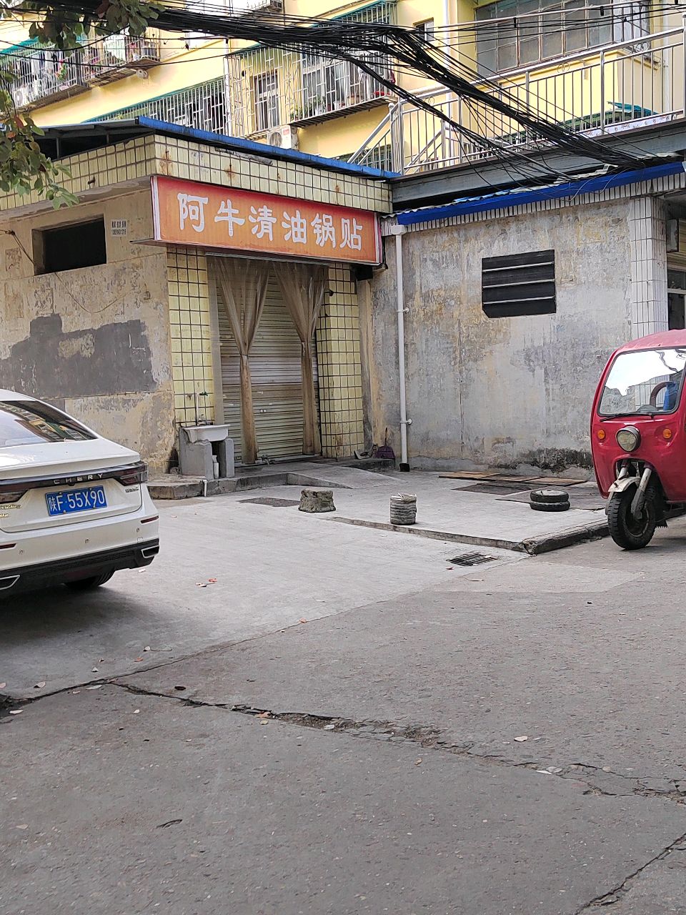 阿牛清油锅贴