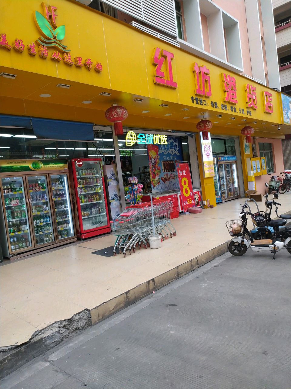 红坊港货店(泰山路店)