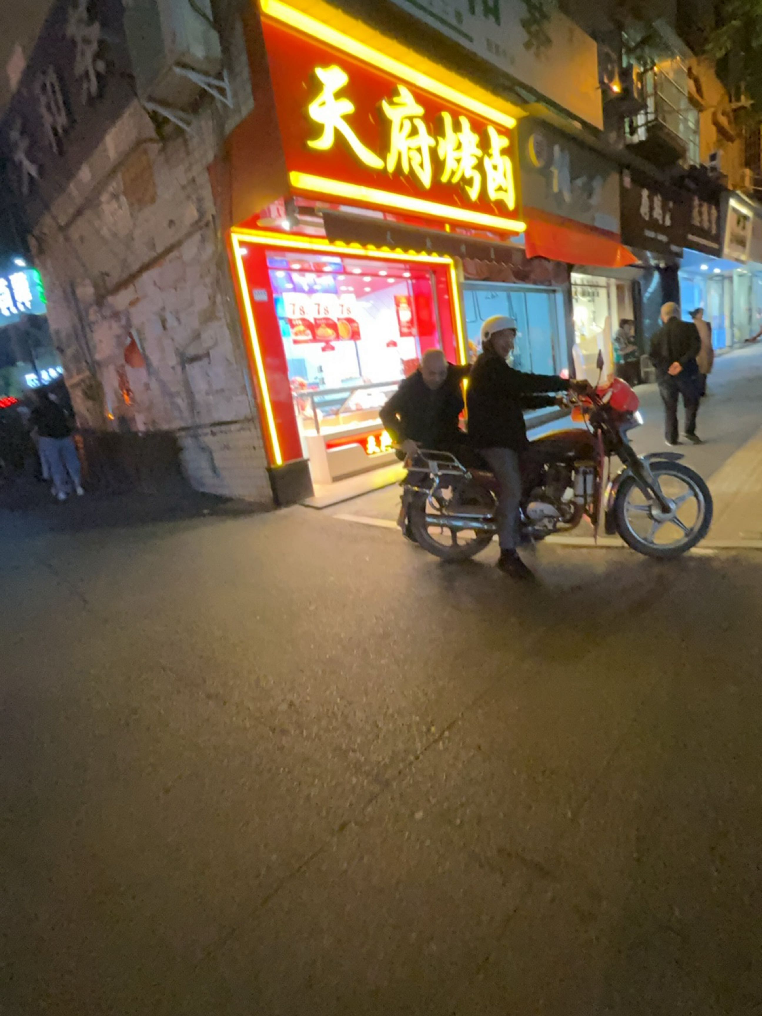 天和茶楼(顺城街店)