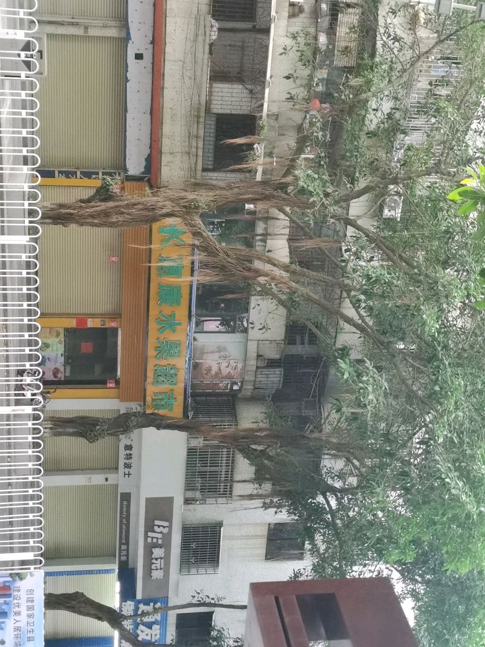 惠康水果超市(环城中路店)