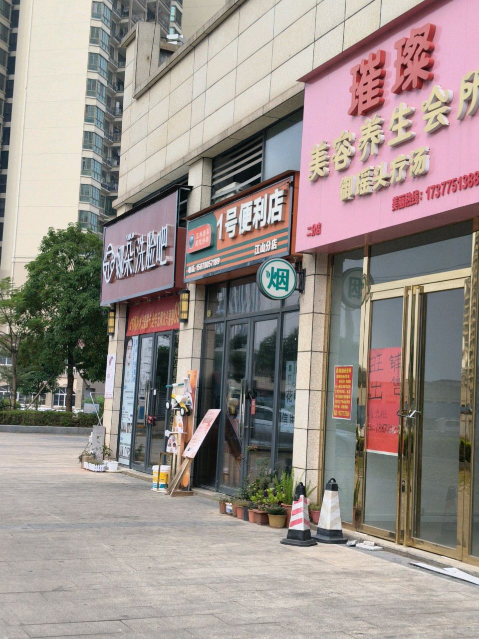 NADUO娜朵洗脸吧(江山峰境店)