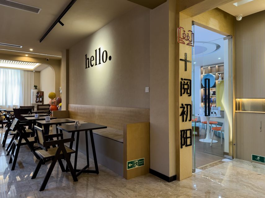 十阅初阳亲子书店