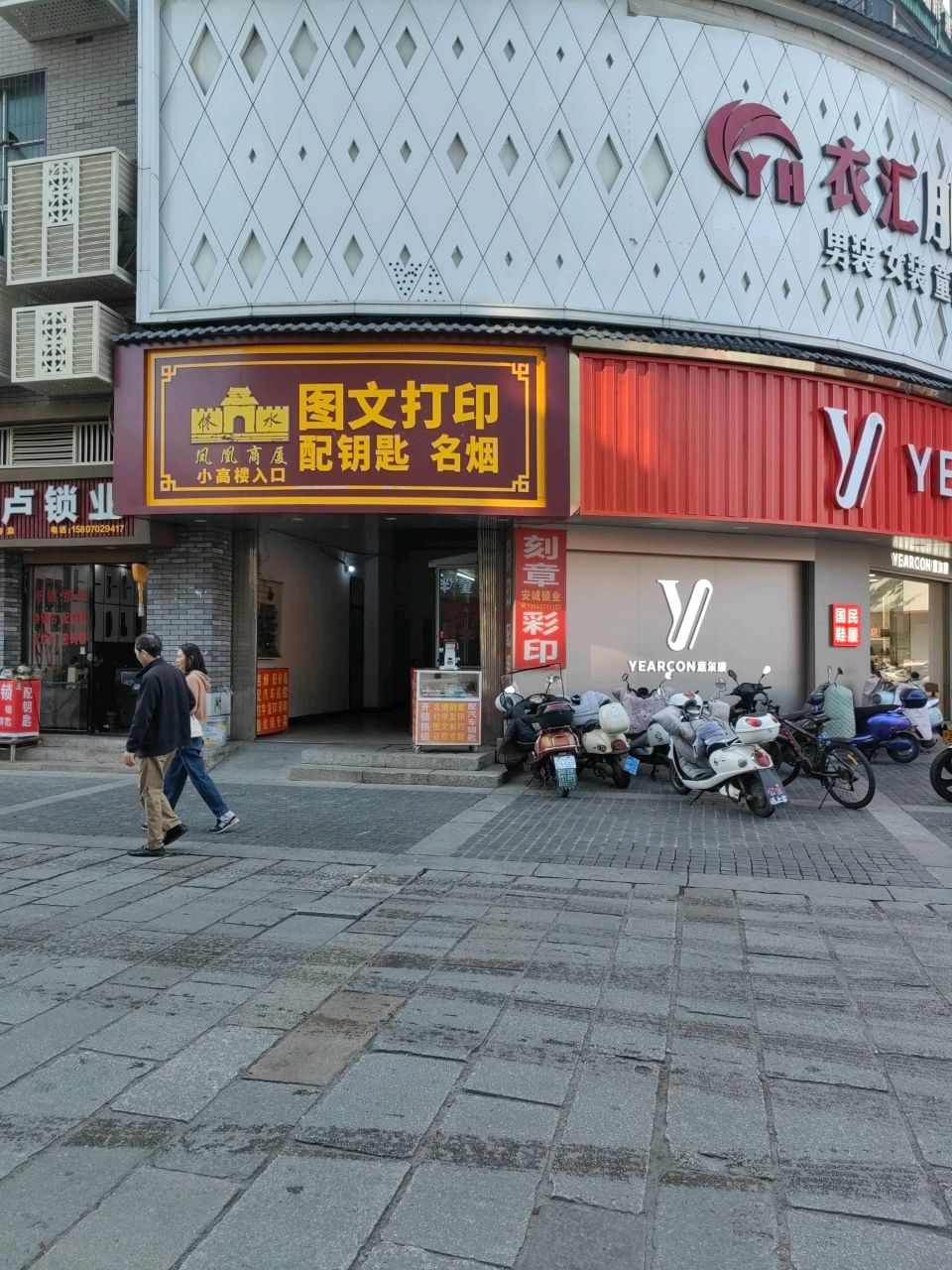 小卢锁业(佰盛购物广场店)