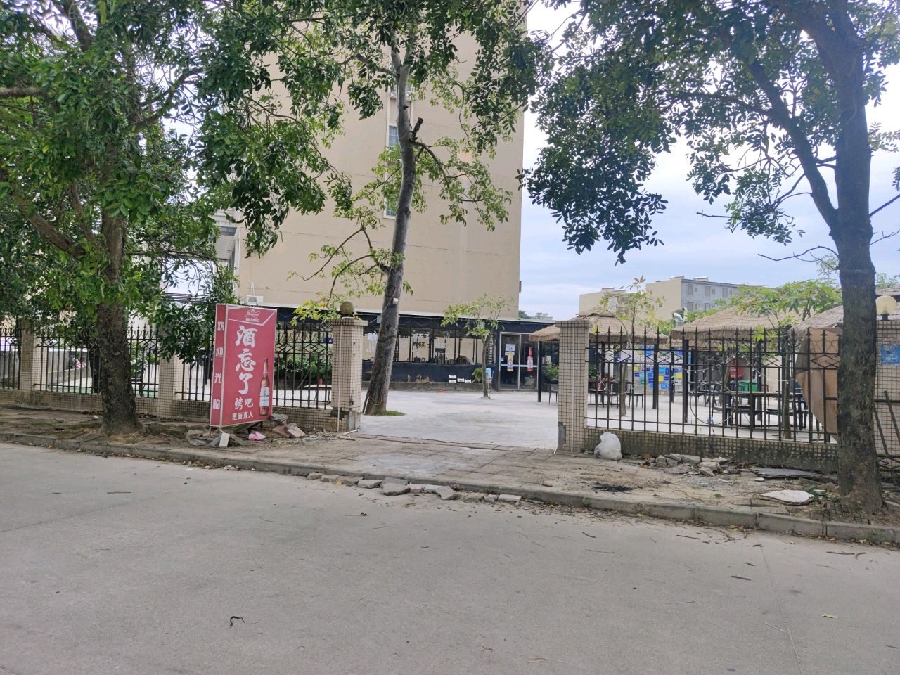 酒忘了烤吧