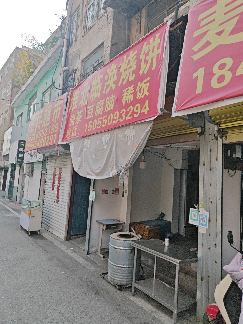 淮北临涣烧饼(馨雅苑店)