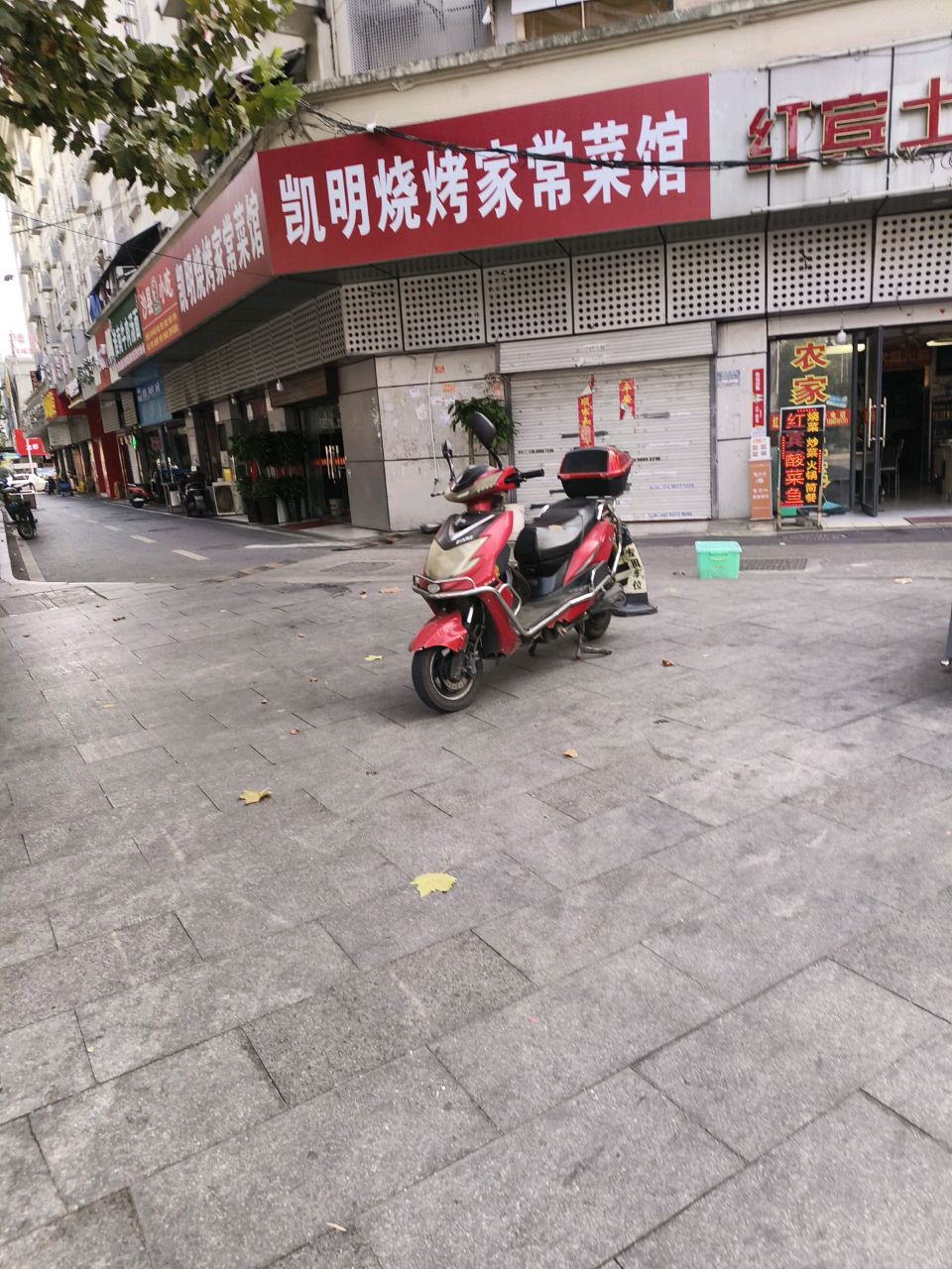 凯明烧烤家常菜馆