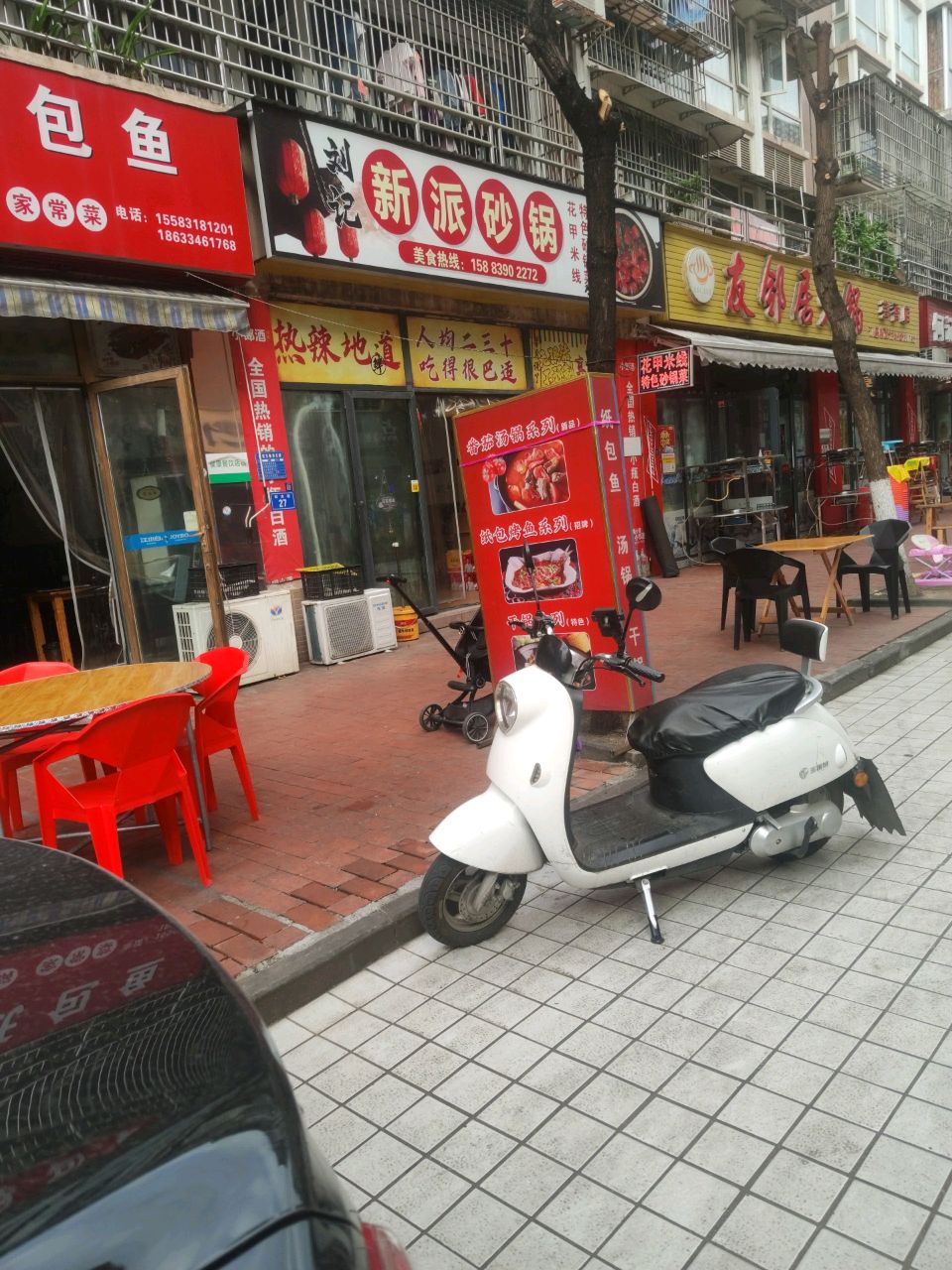 刘记新派砂锅