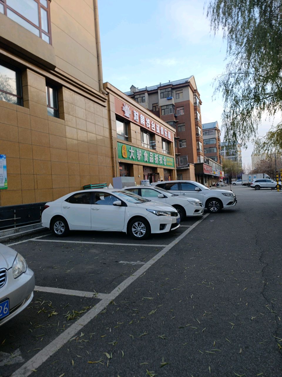 对角线台球俱乐部