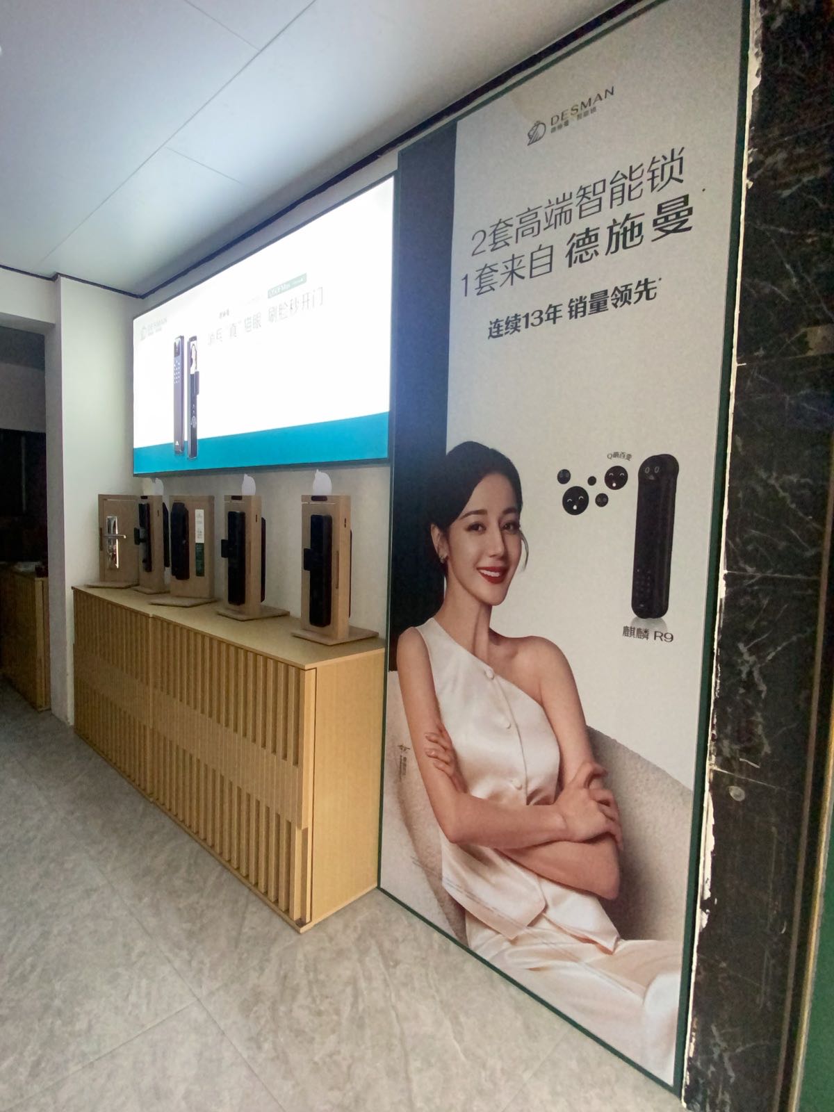 阳山创信开锁(德施曼智能锁)