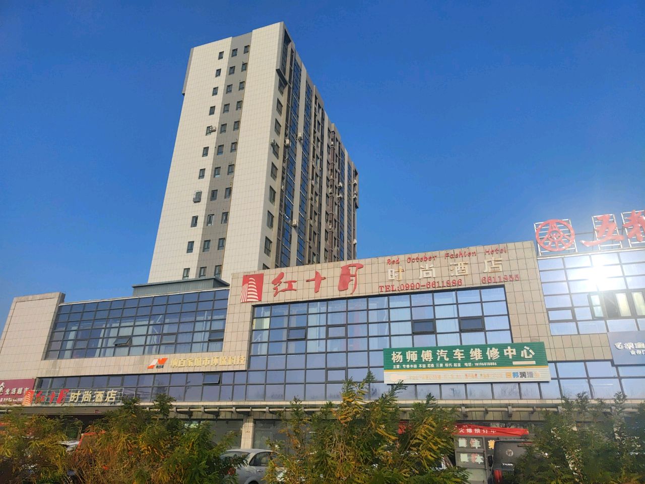 驿途生活超市(鼎泰综合楼店)