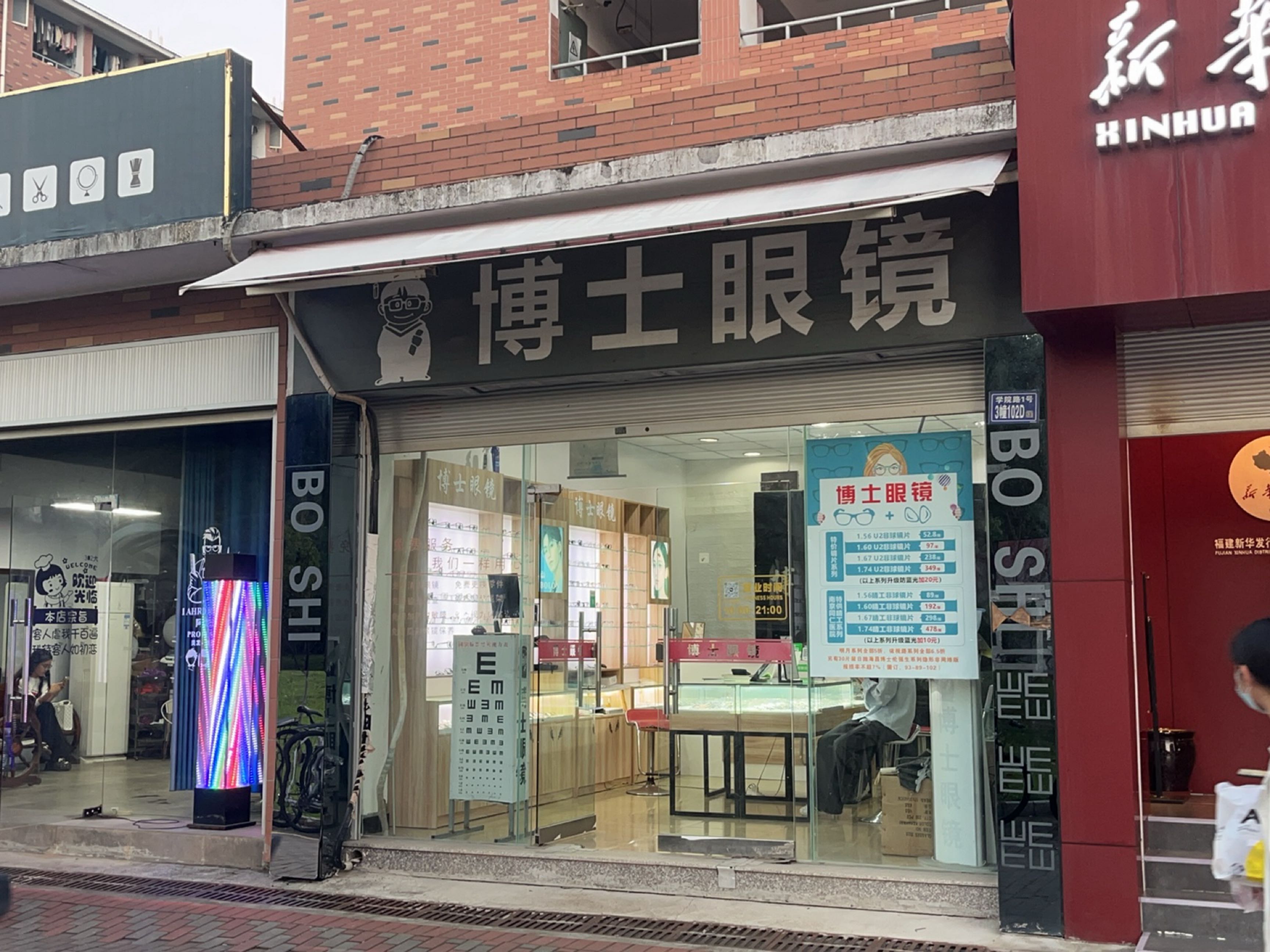 博士伦眼(宁德师范学院店)