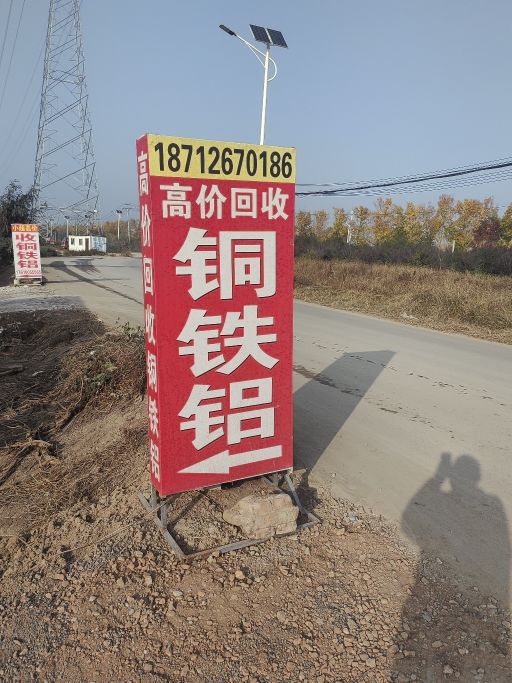 高价回收铜铁铝