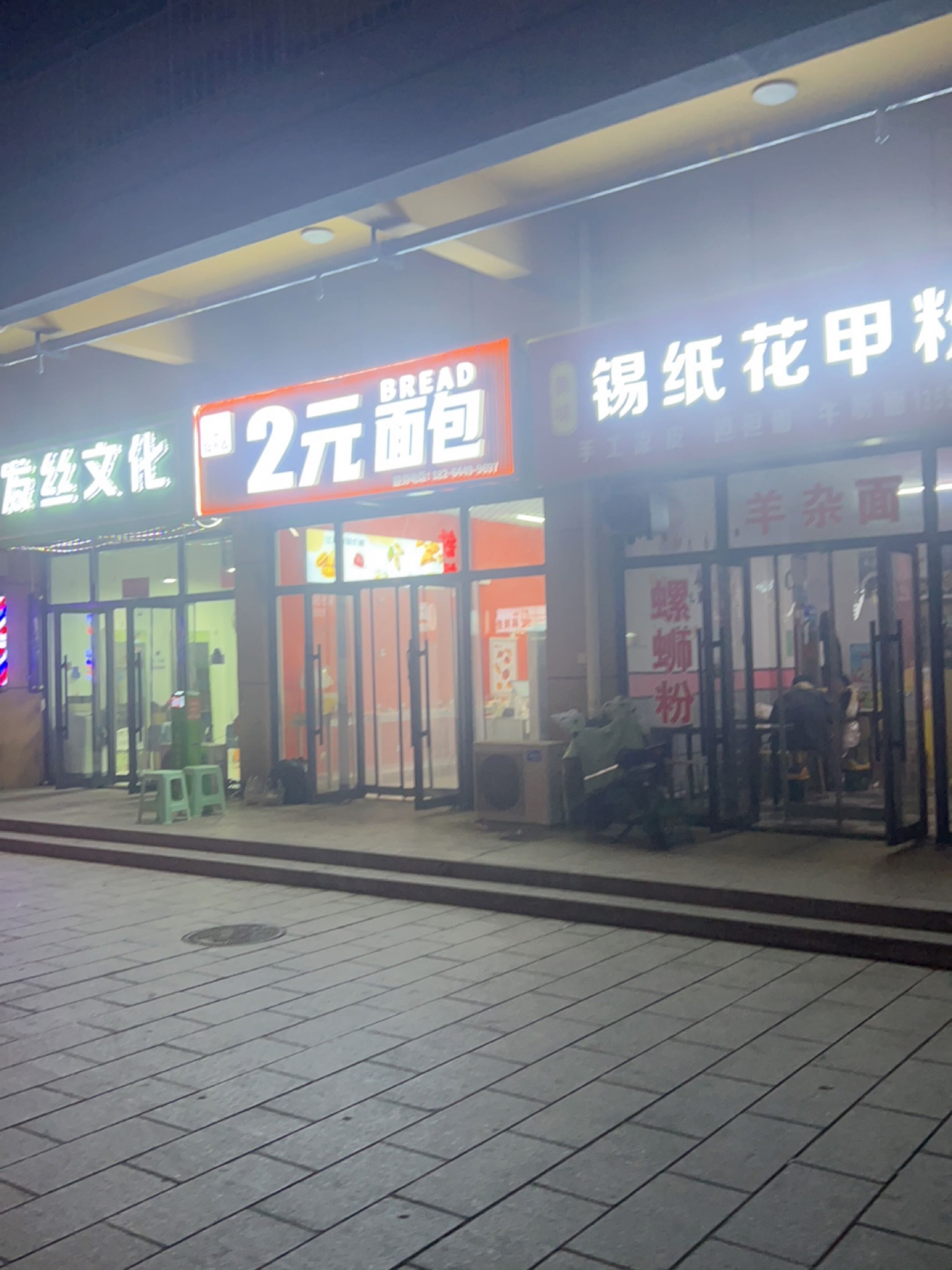 台东吉2元面包