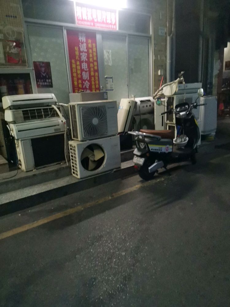 精诚家电制冷修理中心水电安装空调维修