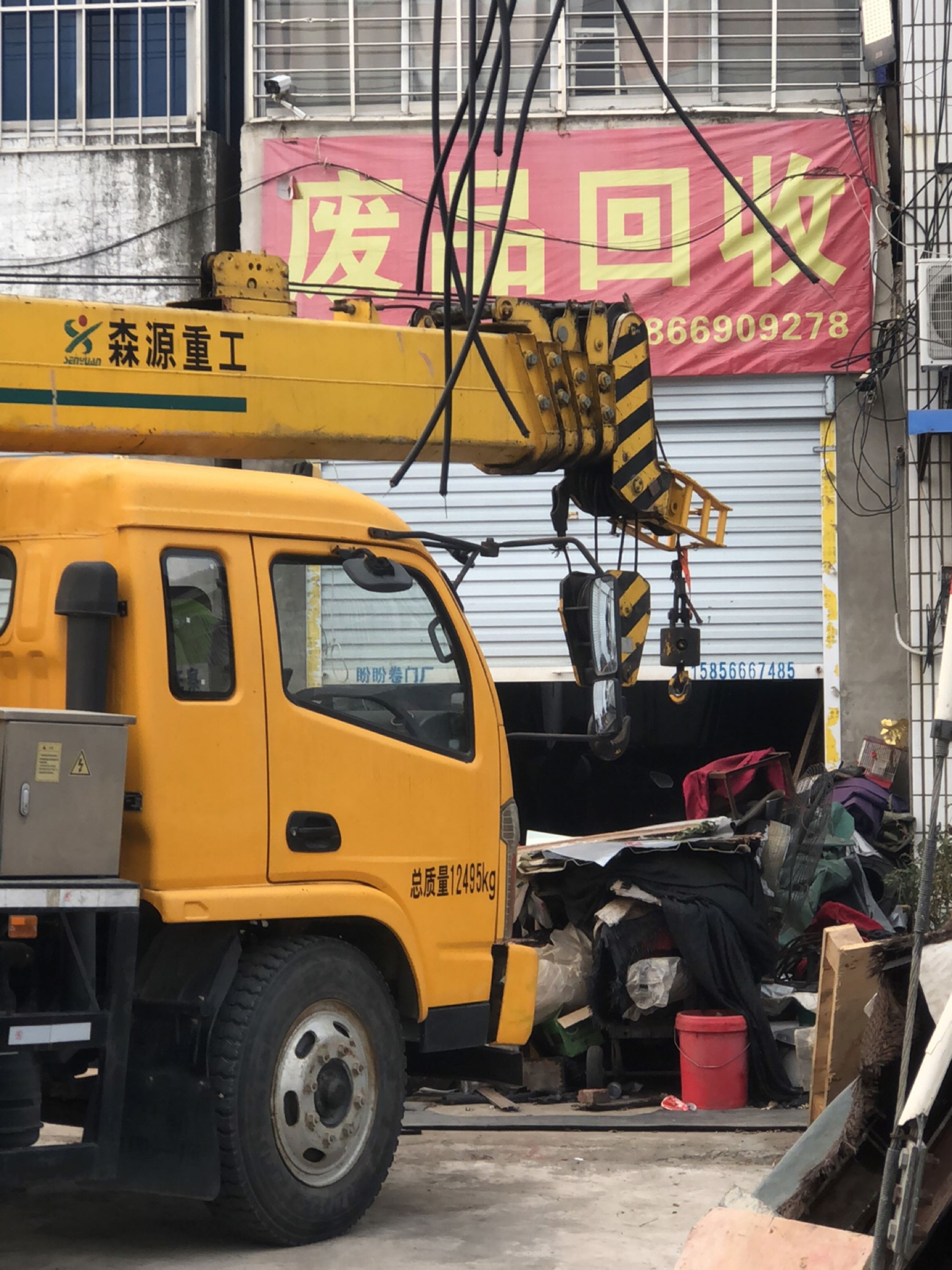废品回收