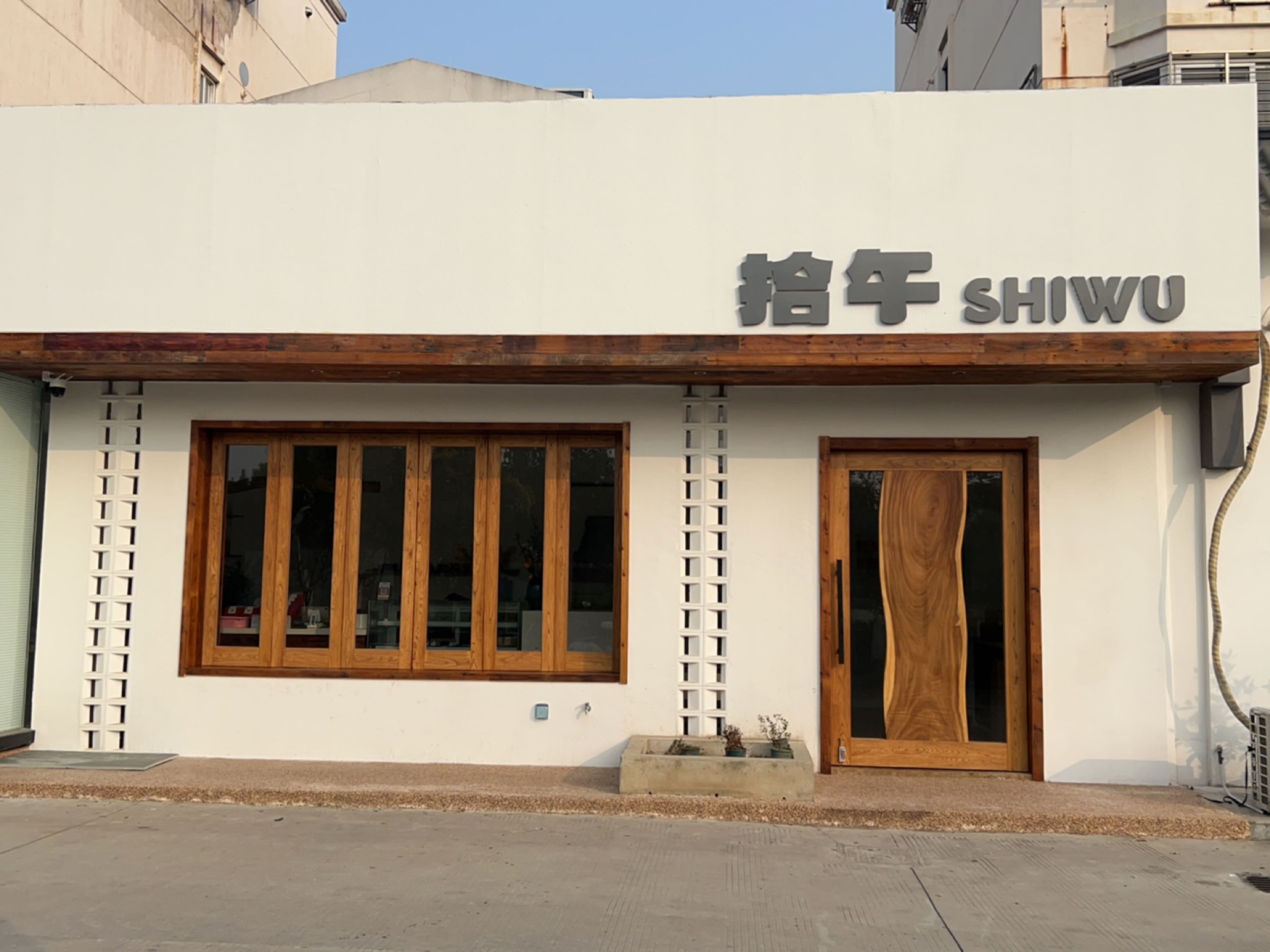 拾午Foodstudio