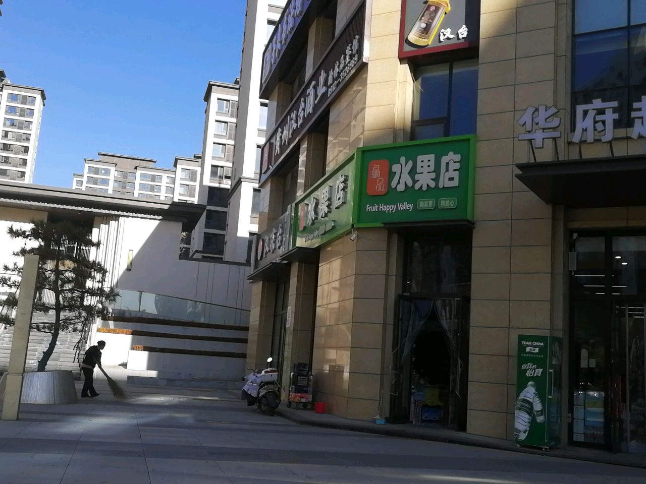 华府超市(金苑路店)