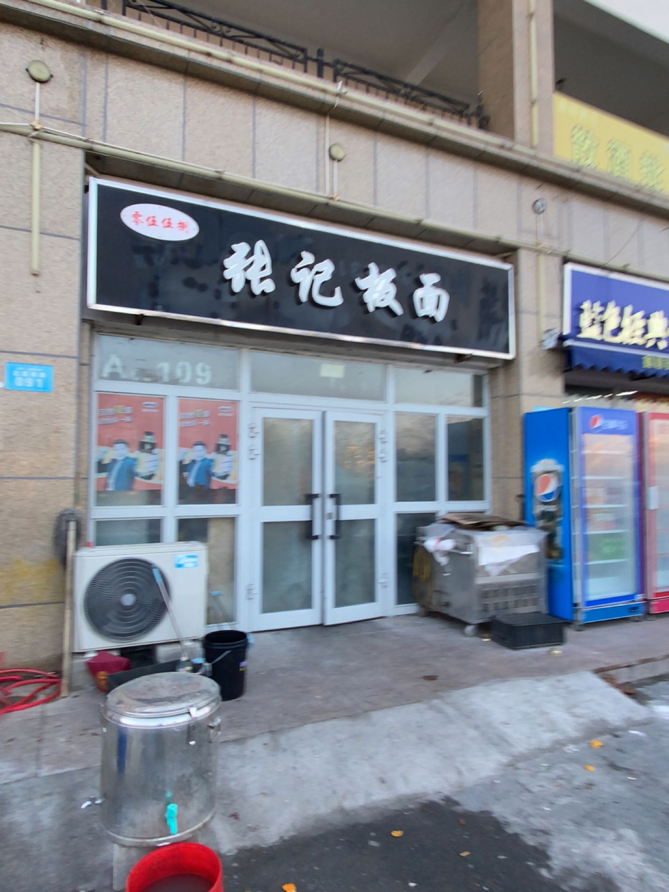 张记肉板面(北园春路店)