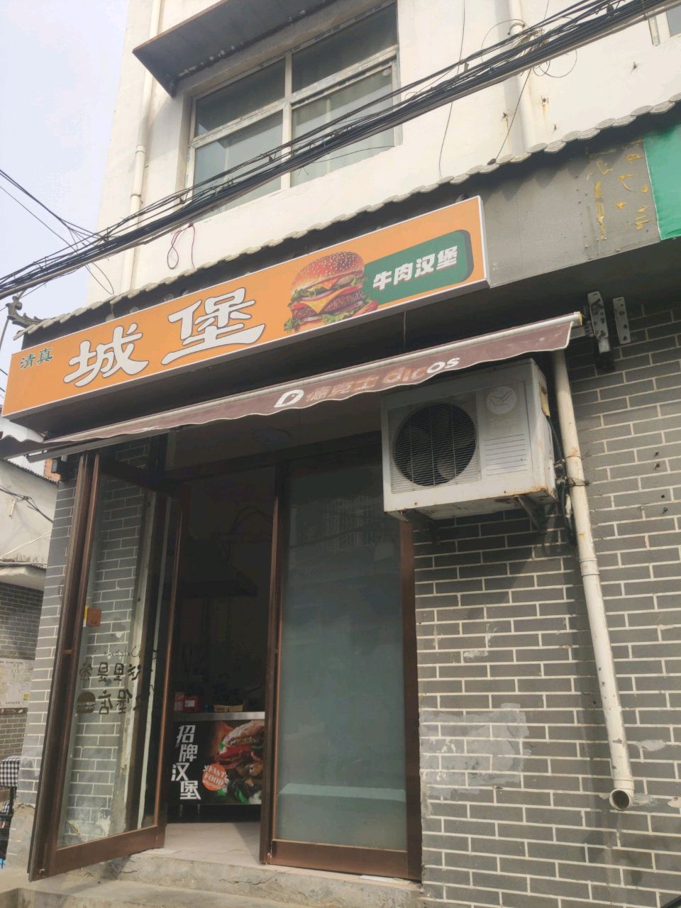 清真城堡牛肉汉堡